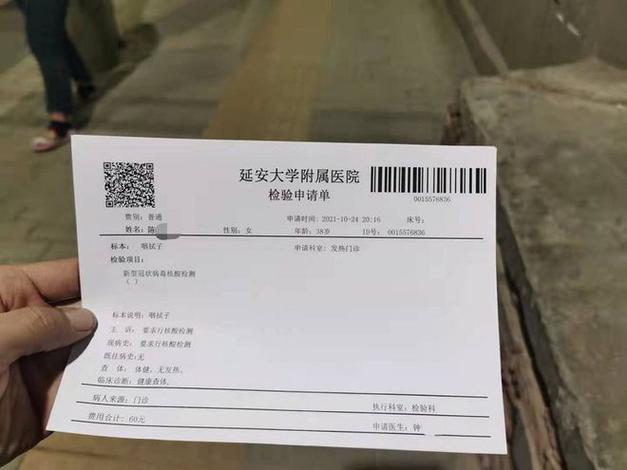 延安中医医院挂号专家