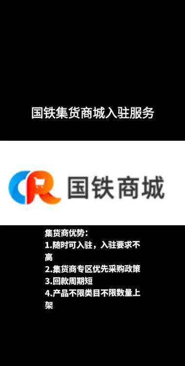 国铁商城官网截图