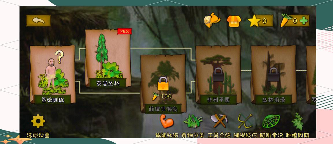 iOS挨饿荒野修改器图标