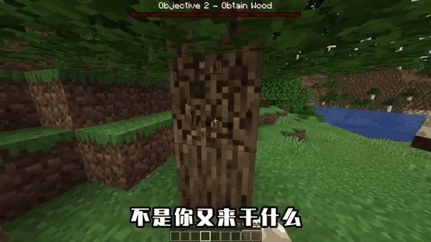 我的世界砍树指令
