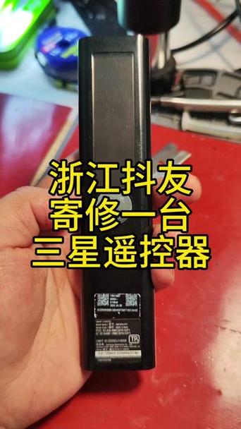 三星电视遥控器拆装截图