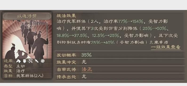三国志战略版攻略张角最强搭配