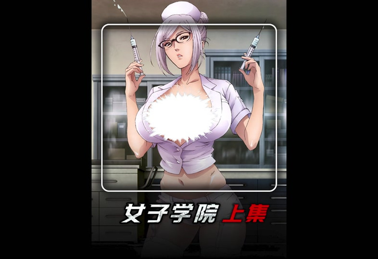 《女子学院》免费完整版
