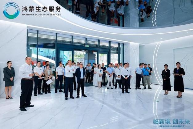 华为系统鸿蒙缩略图
