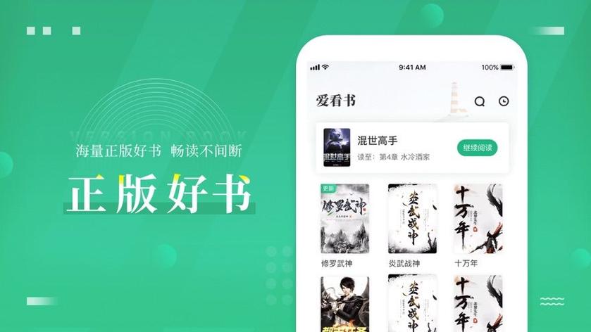爱看书手机版