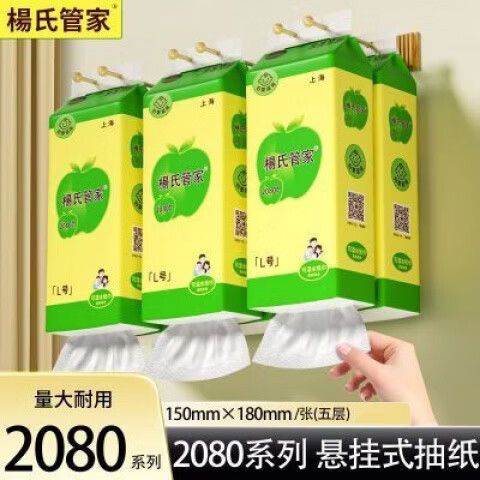 纸巾盒子缩略图