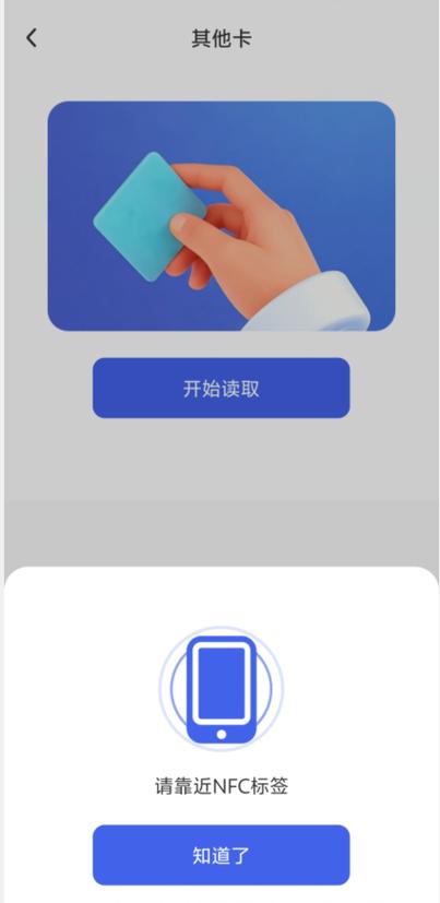 ipad有nfc的功能吗缩略图
