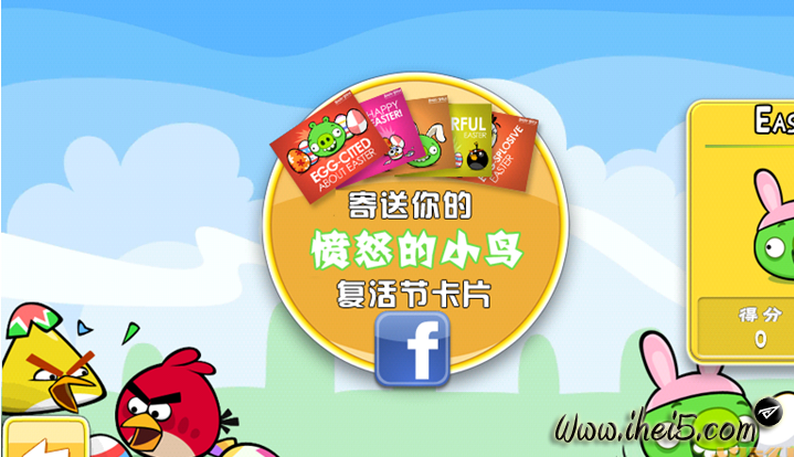 愤怒的小鸟去广告教程截图