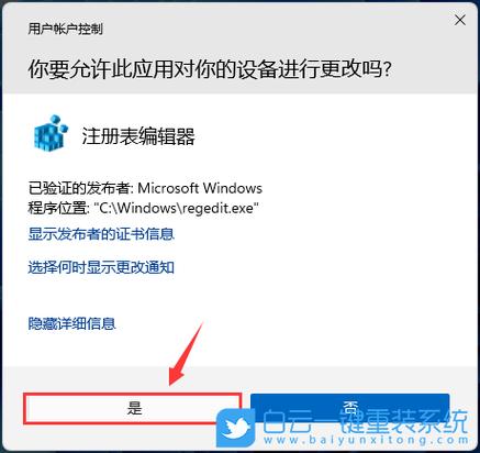 所有程序以管理员身份运行缩略图