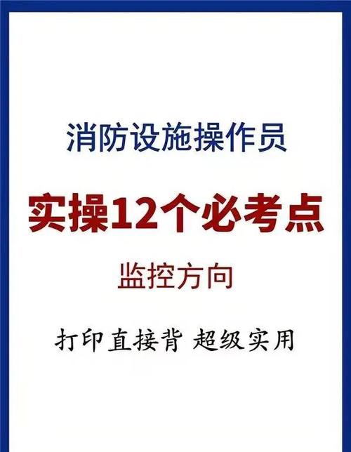 消控证理论考试题目与答案截图