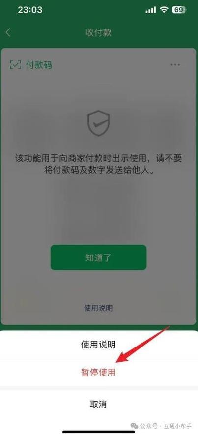怎么关闭自动转账功能图标