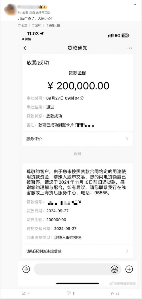 工商银行网银转账限额