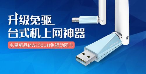 usb免驱动无线网卡游戏截图