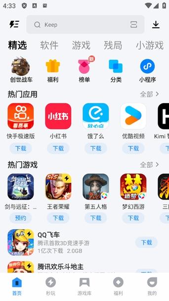 软件中心下载安装