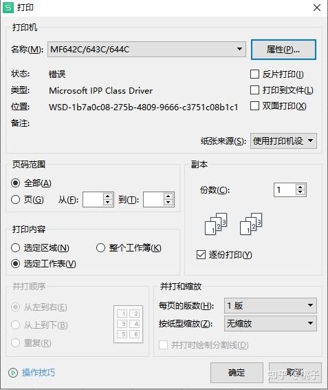 佳能怎么消除e15截图