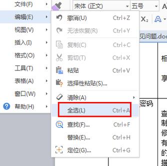 选择全文的快捷键图标