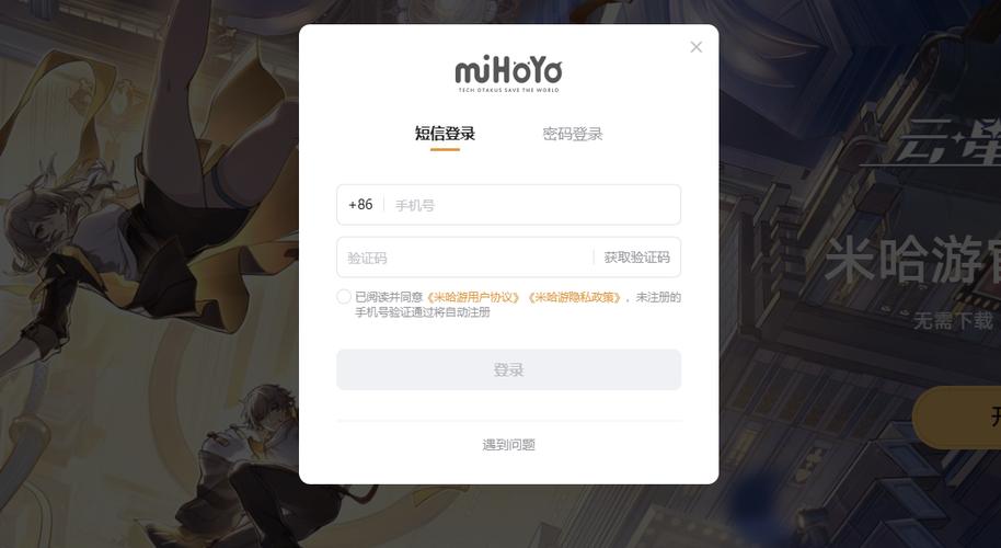 云星穹铁道下载官网