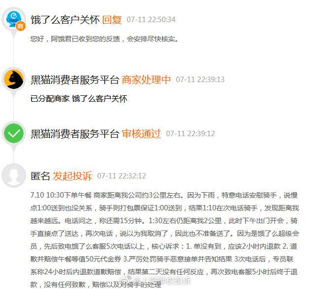 饿了吗商家取消订单有赔偿吗图标