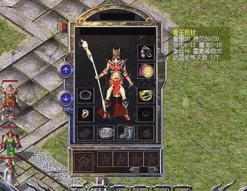 传奇法师装备图标