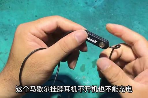挂脖式耳机充不进去电截图