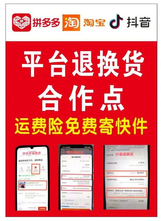 拼多多上门取件费用截图