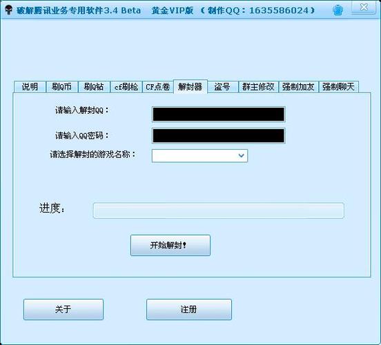 穿越火线客服电话人工服务解封缩略图