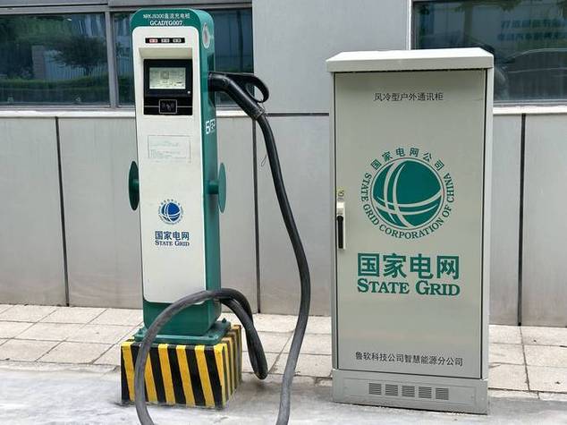 国家电网 共享充电桩缩略图