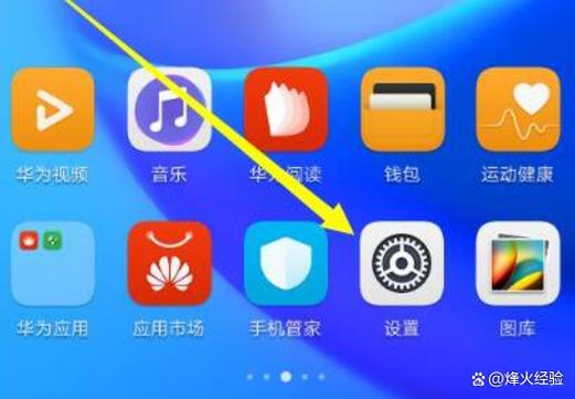 华为荣耀v20找回手机在哪里截图