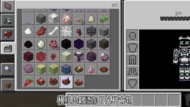 我的世界大全模组