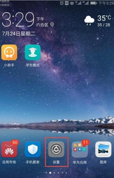 手机开了免打扰丢了咋办截图