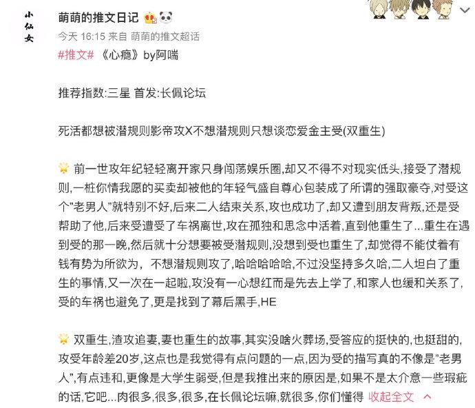 心瘾小说全文免费阅读游戏截图