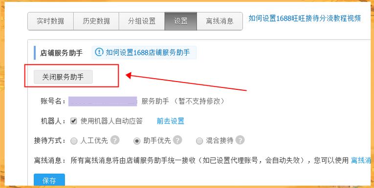 如何取消1688自动扣款