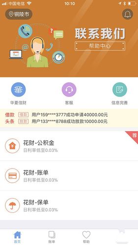 2023下款口子论坛截图