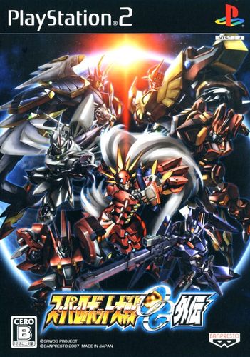 ps2机战og外传攻略缩略图