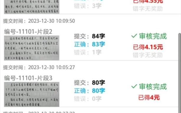 小说录入赚钱是真的吗