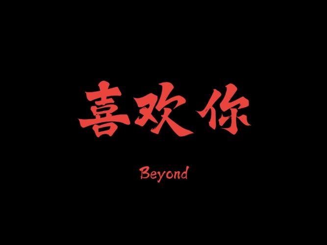 电影《喜欢你》截图