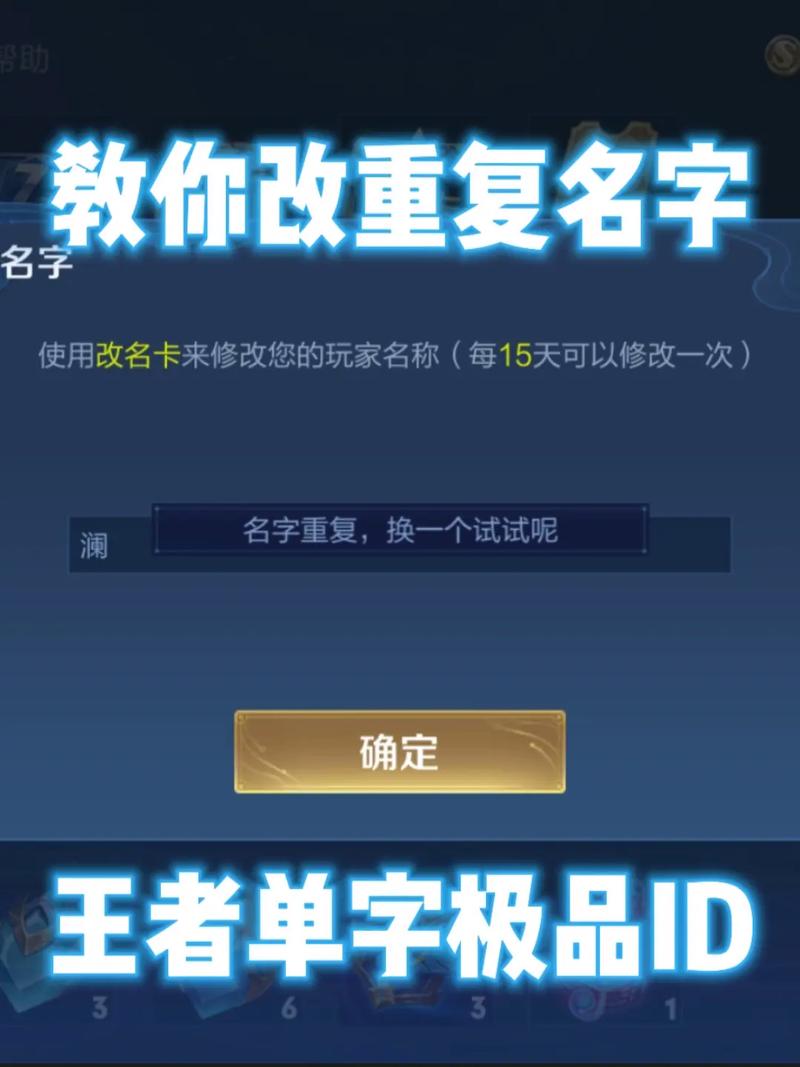 王者改名器生成器图标