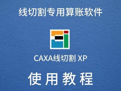 线切割游戏截图