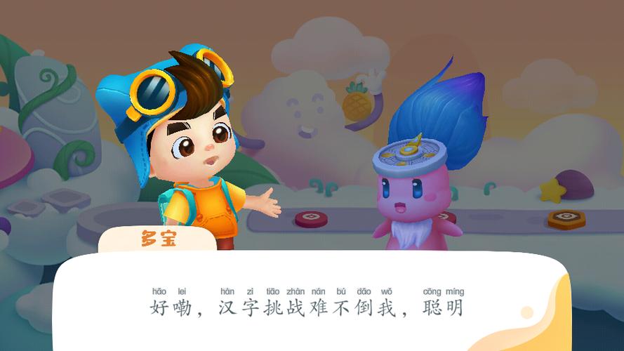 宝宝巴士汉字识字图标