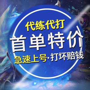 代练平台哪个靠谱缩略图