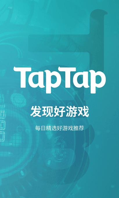 tap tap官方入口