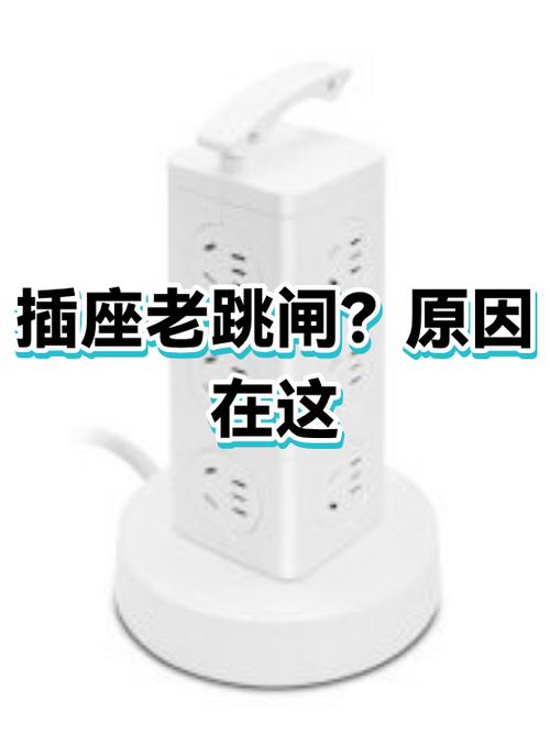 插座一插用电器就跳闸是怎么回事儿