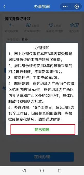手机挂失后怎么补办截图