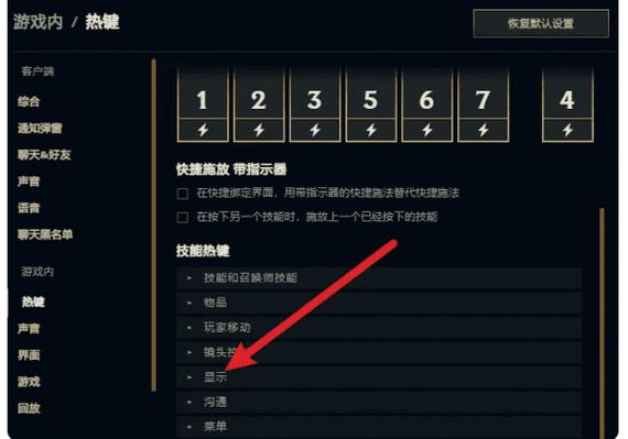 英雄联盟如何显示ping和fps