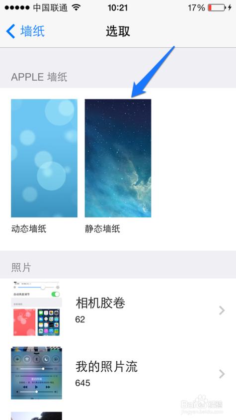 怎么把手机屏幕的壁纸保存下来截图