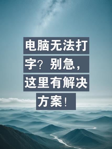 输入法不能用的原因