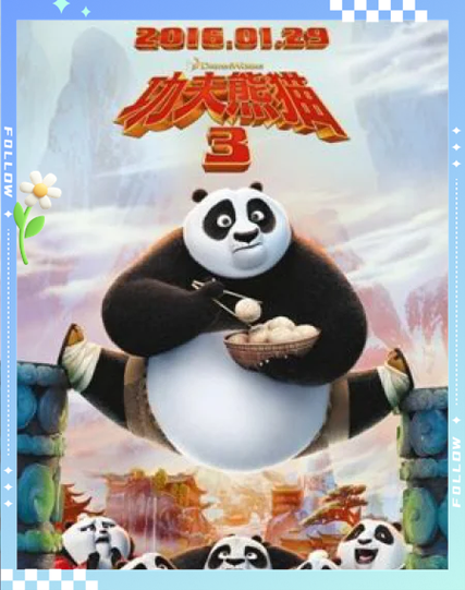 功夫熊猫3无限破解版图标