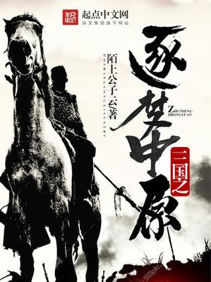 三国兵临天下图标