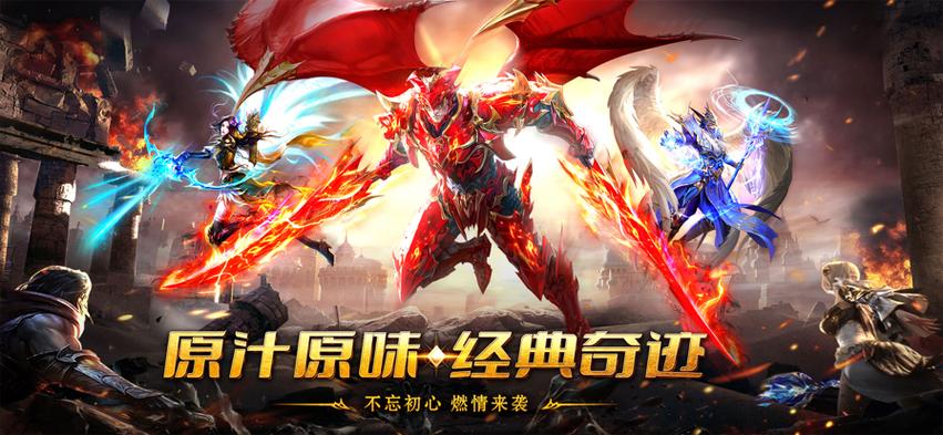 龙鳞奇迹mu怀旧手游官网缩略图