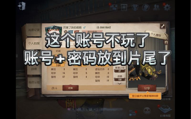 第五人格免密码号大全图标